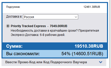 Screenshot_2019-07-14  Моя корзина Chain Reaction Cycles.png