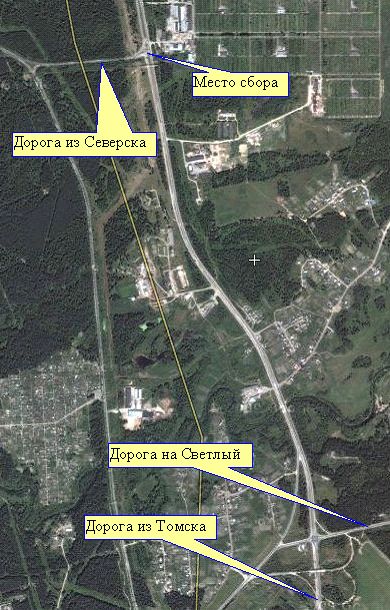 Место сбора