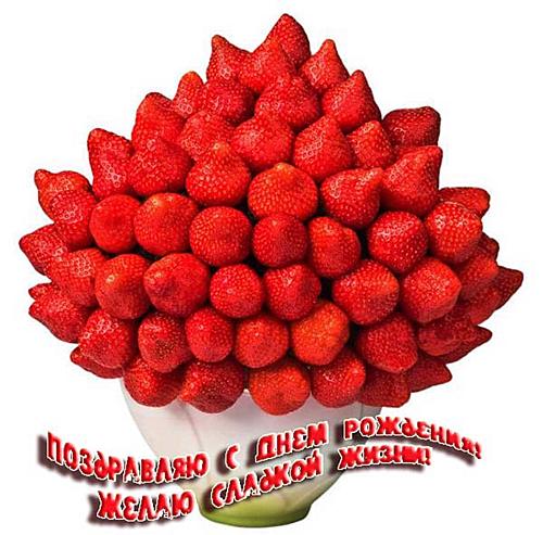 С днем рождения!!!.jpg