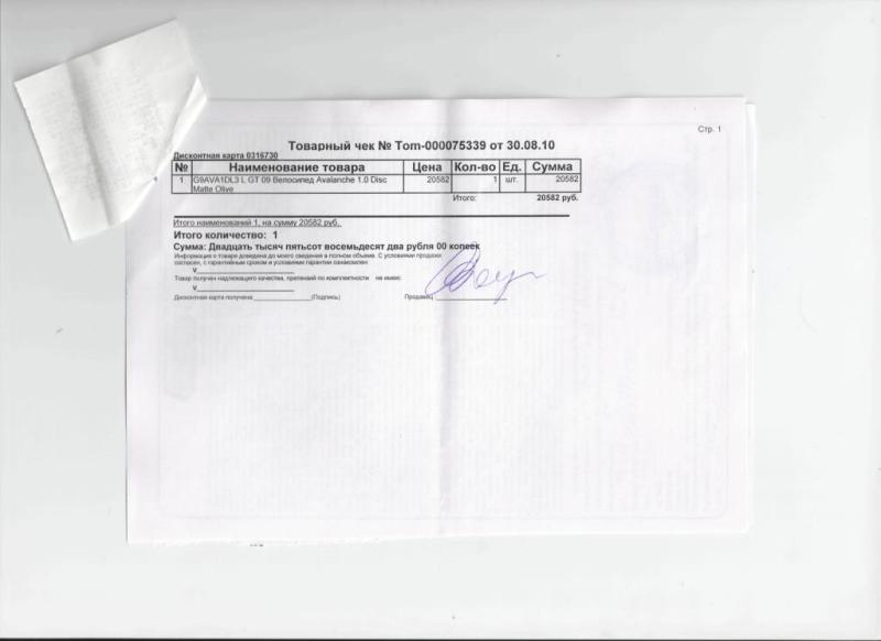 Накладная
